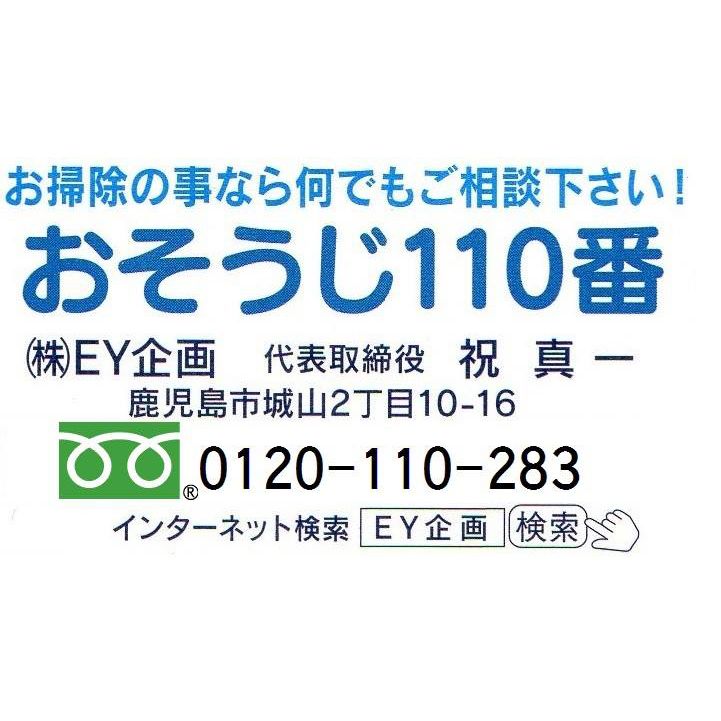 おそうじ１１０番 株式会社ＥＹ企画のサービス情報｜ユアマイスター