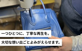 一つひとつに、丁寧な再生を。大切な想い出ごとよみがえらせます。