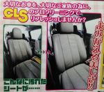 車内清掃ならCarクリーニングCLSにお任せ！
