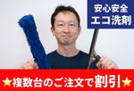 【プロにお任せ】マンション空室・退去後クリーニングはSKクリーン/埼玉県