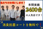 複数台が断然お得✨消臭効果のある洗剤使用❗️実績とノウハウを積んだスタッフが訪問⭐️