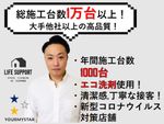 ⭐自社作業・追加料金一切無し⭐年間施工台数1,000台以上💪口コミ評価見て頂ければ一目瞭然💡