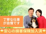 【超得】【次世代お掃除】水回り4点セット79800円 12月末まで受付中!
