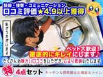 😃仕上がりと丁寧さと人柄の良さで高評価頂いております😃