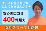 ⭐️女性におすすめ!高評価口コミ多数!⭐️【企業様向け大型注文対応可能】迅速、丁寧、清潔に!