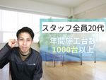 【駐車場代金無料⭐️】お子様やペットにも安心安全のエコ洗剤使用🌱