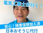 空室クリーニング