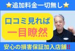 東京/ソファー(布・合皮)クリーニング/◎長年使うソファーお掃除◎/CASAメンテナンスサービス
