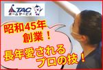 昭和45年創業！長年愛されるプロの技！◎ご予約後はお電話でのやり取りも可能☆