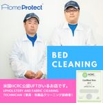 【東京・神奈川】ベッドクリーニング★プロの技にお任せください♪