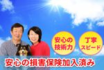 丁寧な対応を心掛けております！綺麗なエアコンで快適なひと時を。【安心の損害保険加入済】