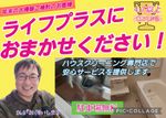 ★新春お掃除! 年間空室クリーニング実績300室以上の実績とノウハウをご提供します!