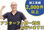 【実は年が明けたこの時期がおススメ!】湘南クリーンスペースの水回りクリーニング2点セット!