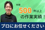 トイレクリーニング