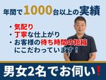 【親切・丁寧・安心】✨️5月ご好評受付中✨️(洗面所クリーニング) 損害保険加入済で安心❗️