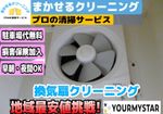 ⭕関西1位口コミ数⭕✨【優良サービス獲得店】✨大手ホテルも清掃🎵 駐車場代無料🚙