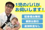 ぴかぴかな人が洗面台をぴかぴかにします(笑)【洗面台クリーニング】駐車代無料
