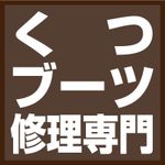 熟練の専門職人が、長年培った経験と技術を活かし、ご期待に応えられるよう頑張ります。