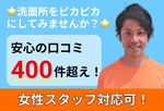 ⭐️女性におすすめ!高評価口コミ多数!⭐️【企業様向け大型注文対応可能】迅速、丁寧、清潔に!