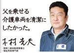 【メディア紹介実績多数】嘔吐、尿、ペット臭洗浄：車のシート洗浄専門店アイ・ケイ・シー鎌倉工房！