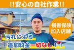 ⭐ハウスクリーニング全般対応⭐空室クリーニングもも対応しています✨