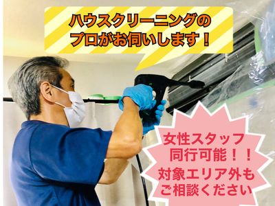 ハウスサポートのエアコンクリーニング(壁掛型)[54968]｜ユアマイスター エアコンクリーニング致します❗️