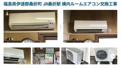 株式会社菜花空調のエアコン取り付け[10095]｜ユアマイスター