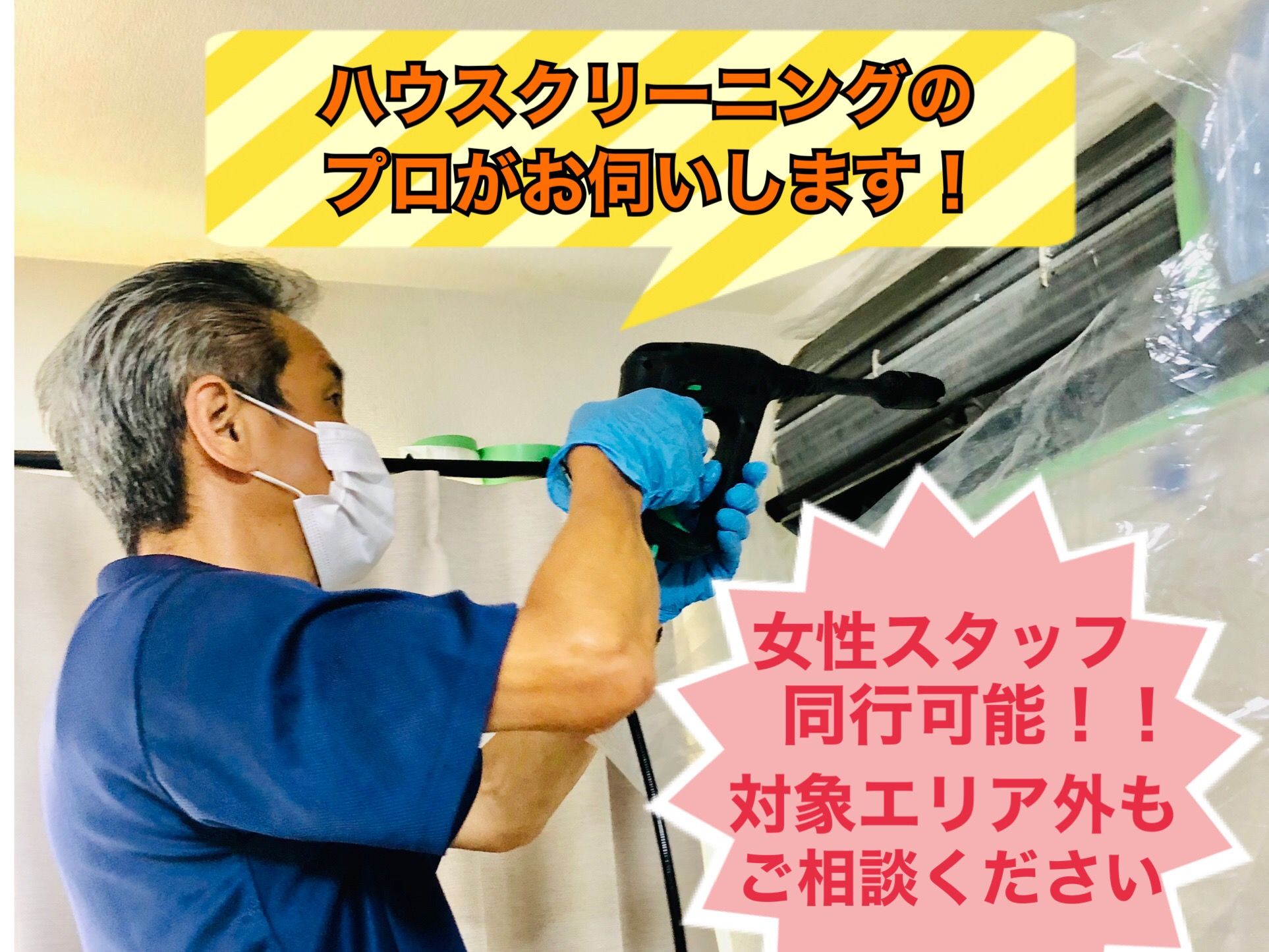 エアコンクリーニング エアコンクリーニング｜ハウスクリーニング｜三菱電機【公式】 - くらトク