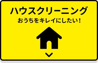 ユアマイスターとは