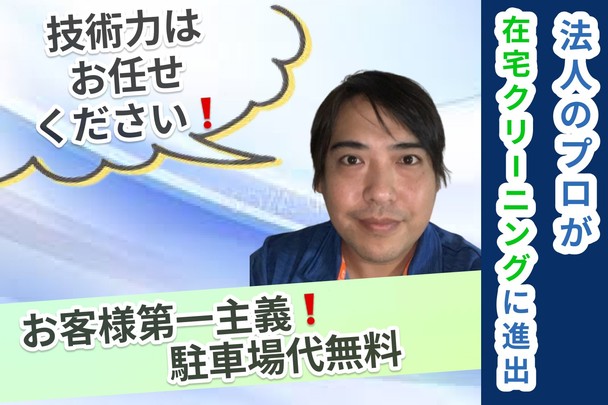 【駐車場代金無料⭐️】安心の自社作業🔧