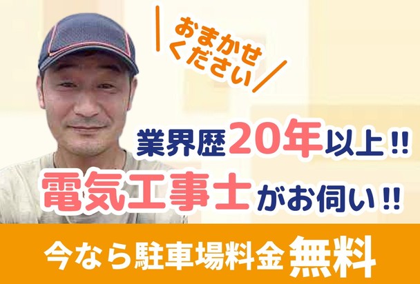 浴室クリーニング