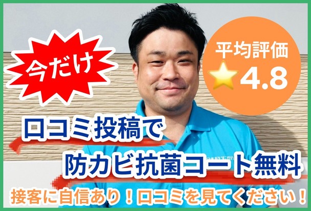 【安心の自社作業❗️】お子様やペットに安心安全のエコ洗剤もご準備あります🌱