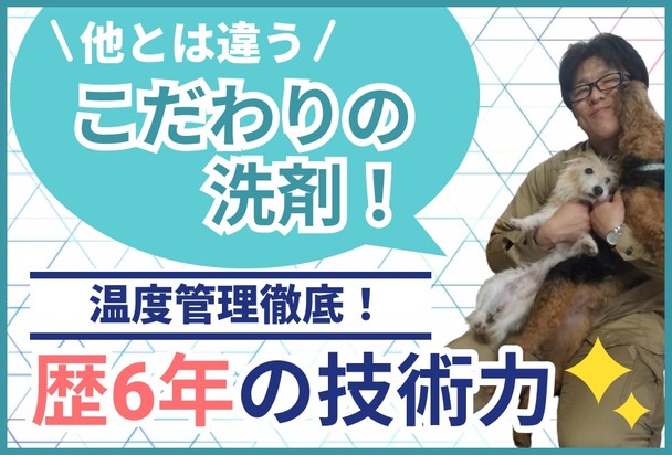 【守る物がある方に】安全で衛生的な環境を提供します👍