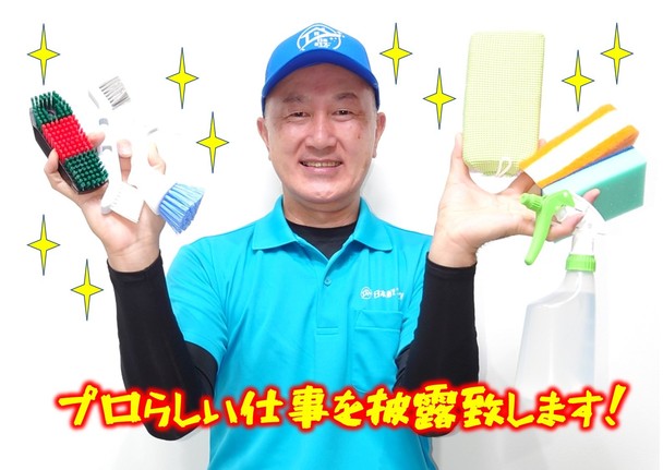 ★お掃除応援特価にて承ります★３箇所丸ごとパックでスッキリ（お風呂×キッチン×換気扇）