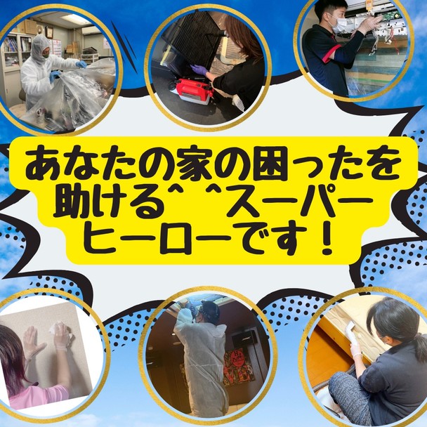 一度頼むとくせになります（笑）しつこい油汚れや長年のカビを丁寧に取り除きます！