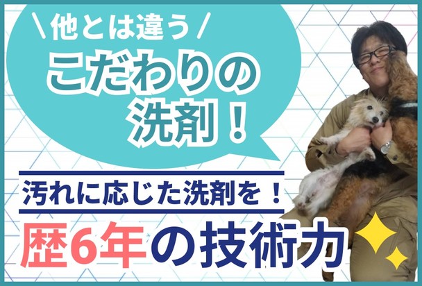 【心配性な皆様に‼】作業中ガン見大歓迎！作業工程見ていて下さい！