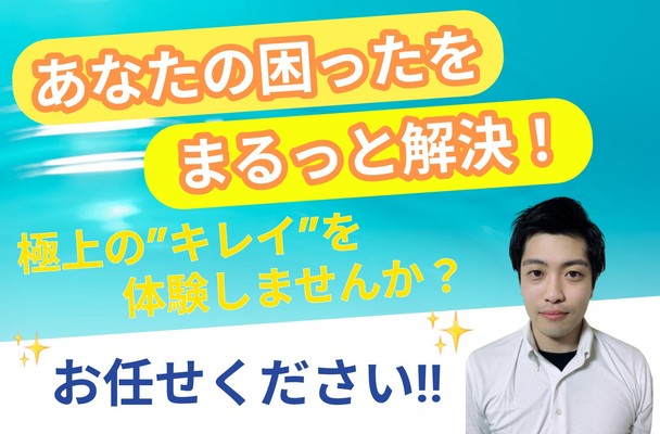 【駐車場代金無料⭐️】汚れによる追加料金一切なし！