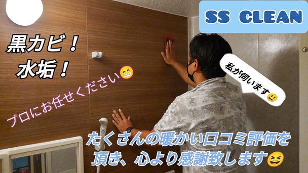 仕上がりと丁寧さと人柄の良さと…♪作業は2名でお伺いなのでエアコンもSETですと嬉しいです😊