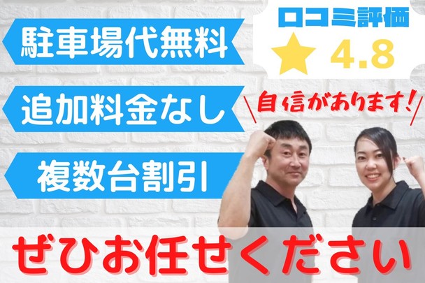 🅿️無料‼️なんと！！ビートウォッシュオプション500円‼洗濯機の汚れ落とします‼