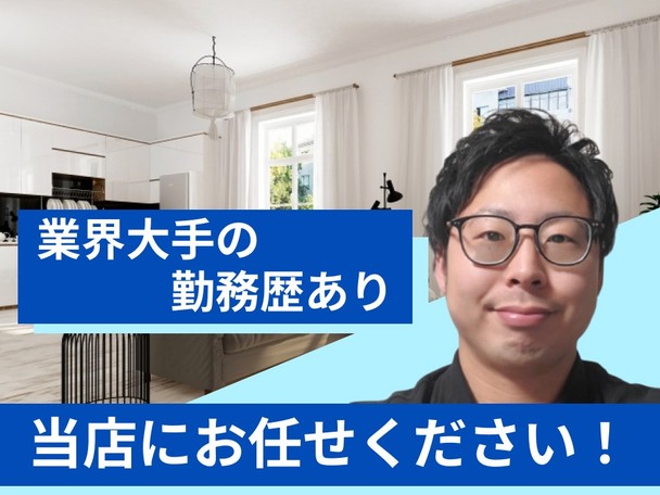 【安心の自社作業❗️】汚れによる追加料金一切なし⭐️❗️