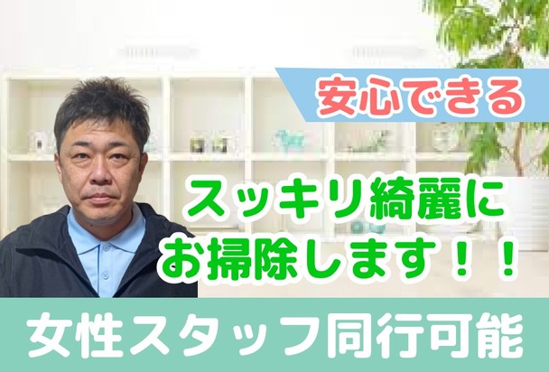 親切丁寧をモットーに、お値段以上の価値を提供させて頂けるよう、精一杯取り組んで参ります。