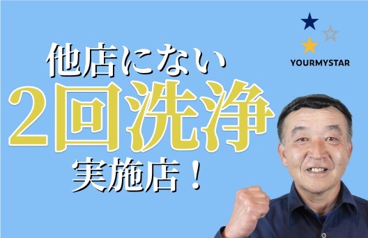 安心の損害保険加入☆P代当店全額負担！☆他店にない2回洗浄で汚れを徹底除去！天井エアコン◎