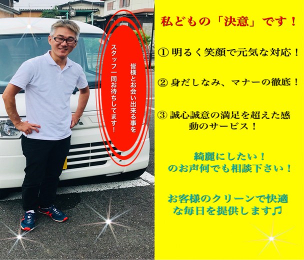 クリーンガイアのマンションクリーニング(空室)部屋の汚れを一気に除去/三重