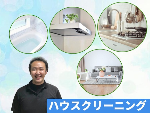 プロのお掃除技術が味わえる！福岡県のおそうじきらりのトイレクリーニング