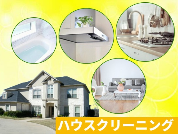【追加料金一切なし❗️】お子様やペットに安心安全のエコ洗剤使用🌱