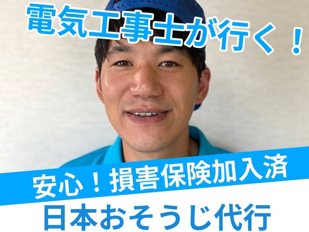 水回りクリーニング2点セット(浴室×換気扇)☆見えない汚れもッ徹底洗浄!!