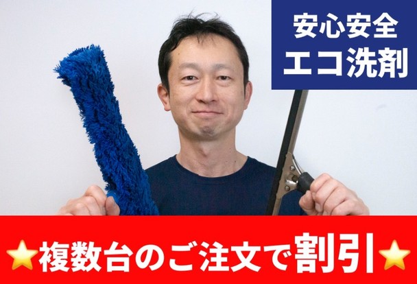 【プロにお任せ】水回り4点セットクリーニングはSKクリーン/埼玉県