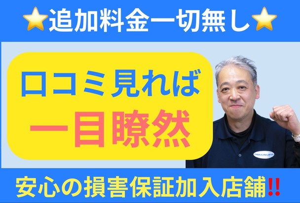 マンション丸ごと在室クリーニング/おすすめサービス/CASAメンテナンスサービス/東京都