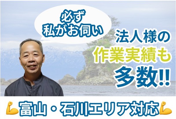 複数台が🉐！【北陸エリアの人気店】プロの技術でエアコンをピカピカに！