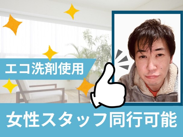 【女性スタッフ同行🙆‍♀️】